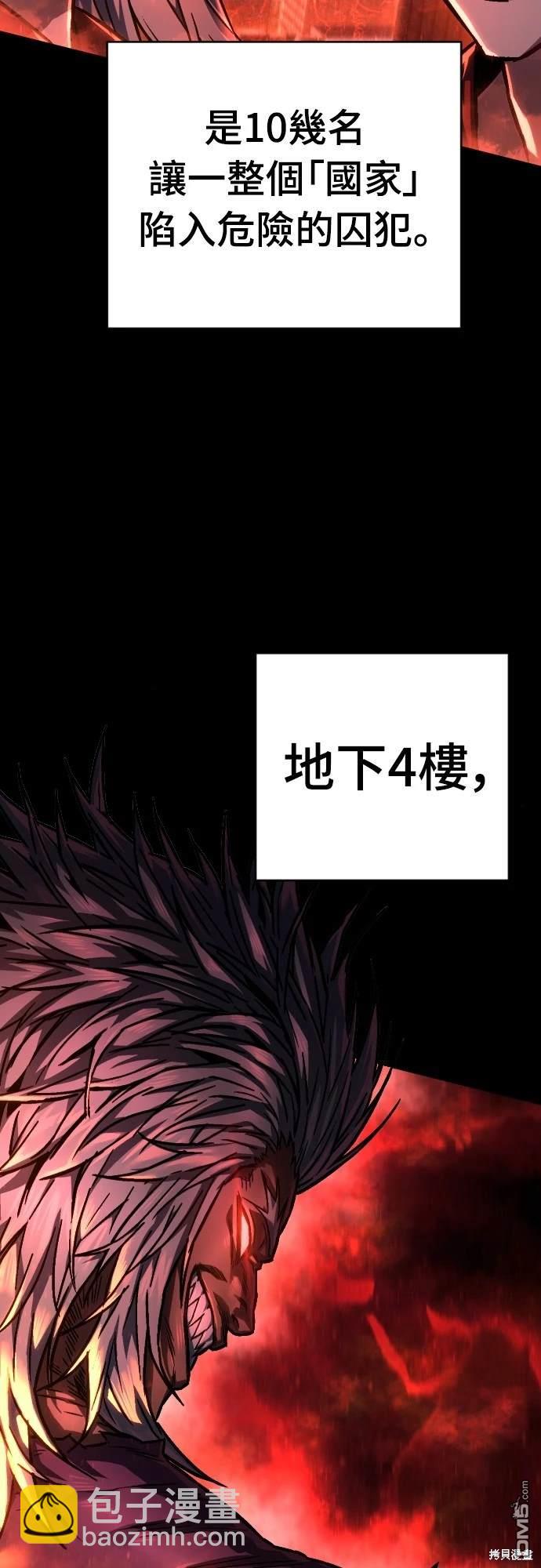 《死刑执行官》第2话 第39页