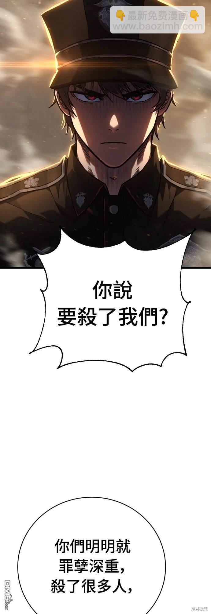 《死刑执行官》第2话 第3页