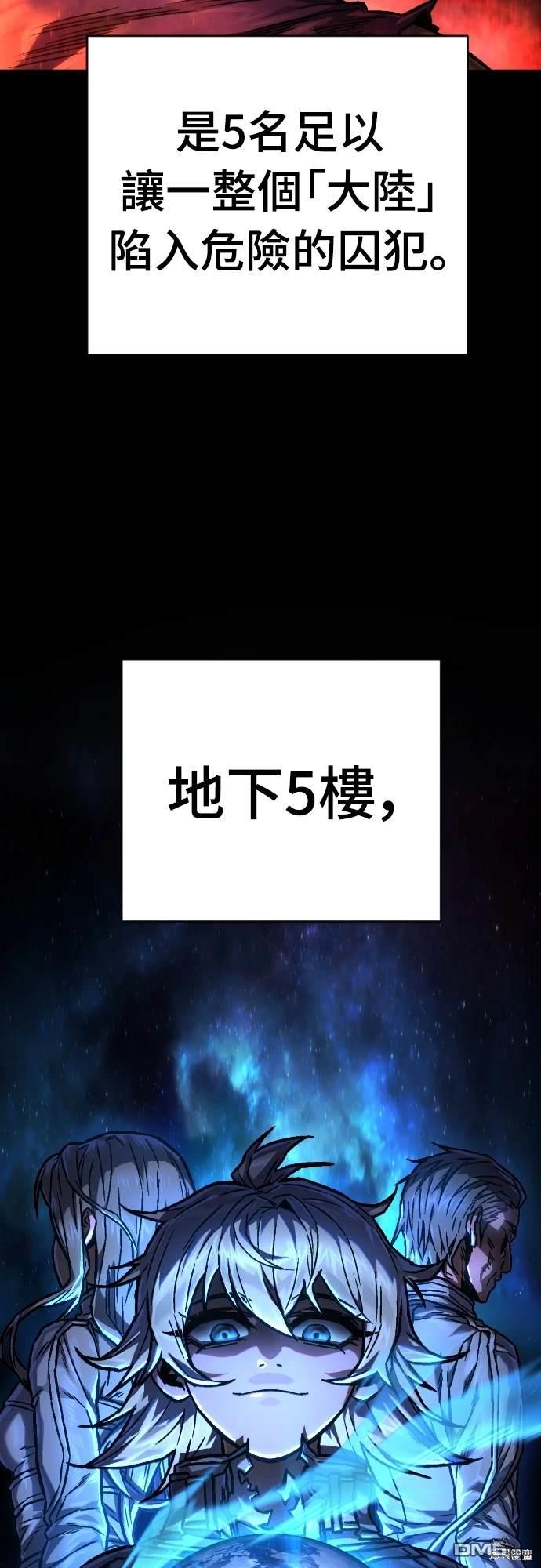 《死刑执行官》第2话 第40页