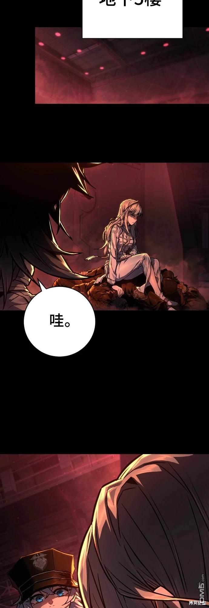 《死刑执行官》第2话 第46页
