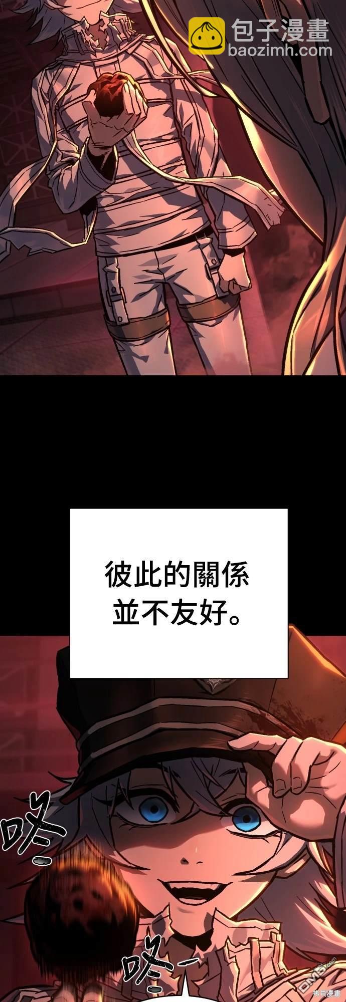 《死刑执行官》第2话 第47页