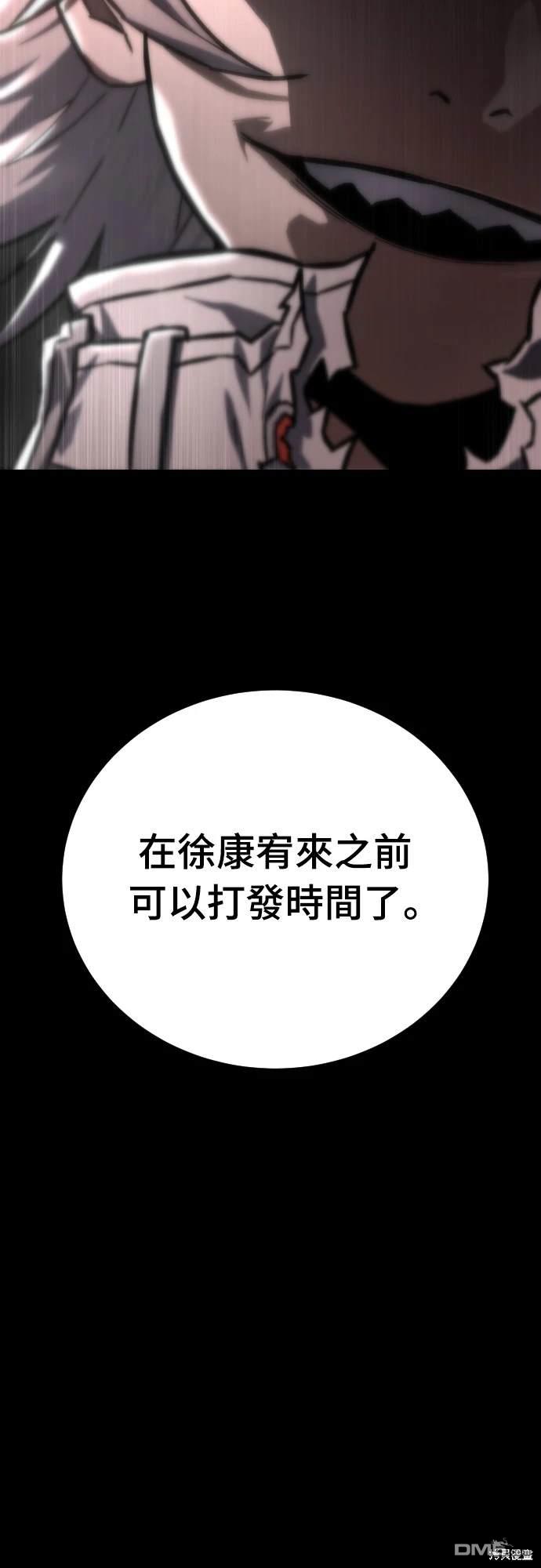 《死刑执行官》第2话 第49页