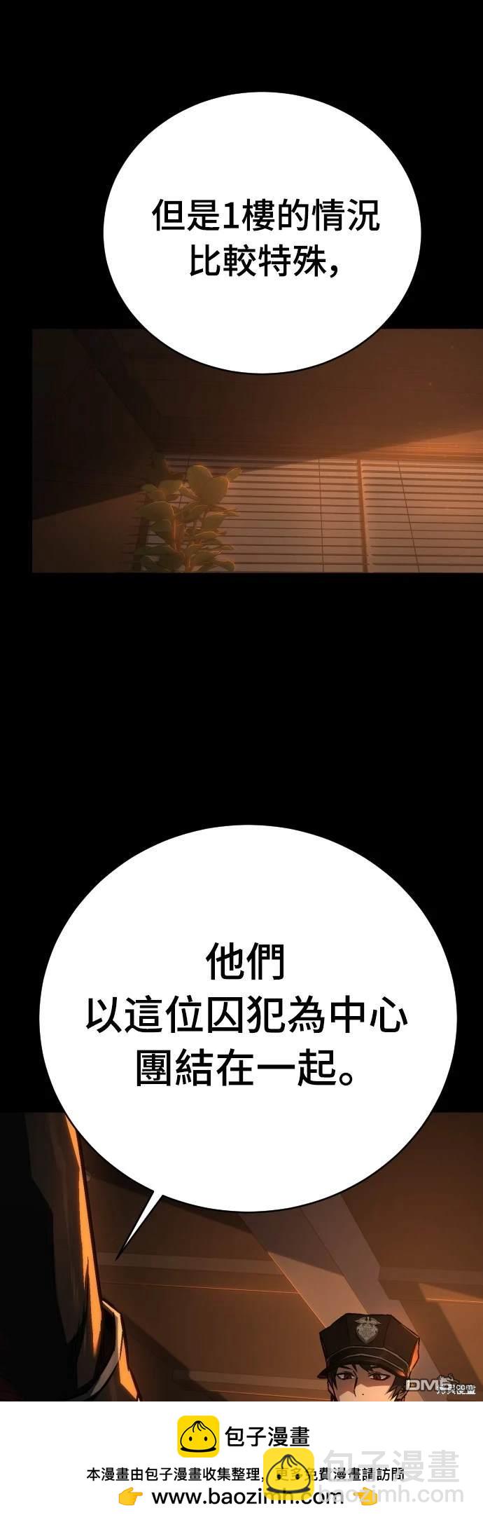 《死刑执行官》第2话 第50页