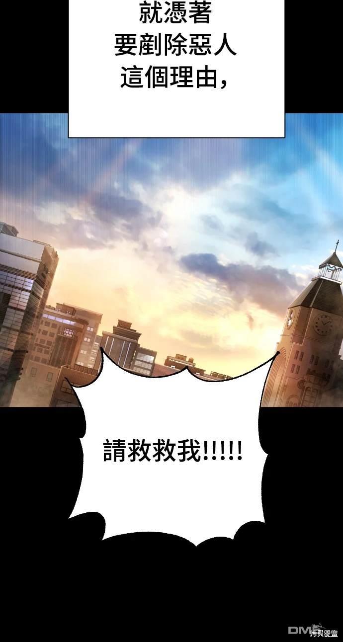 《死刑执行官》第6话 第13页