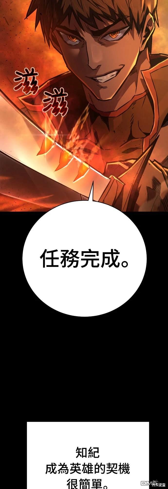 《死刑执行官》第6话 第17页