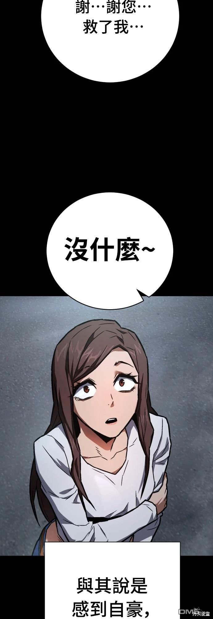 《死刑执行官》第6话 第25页