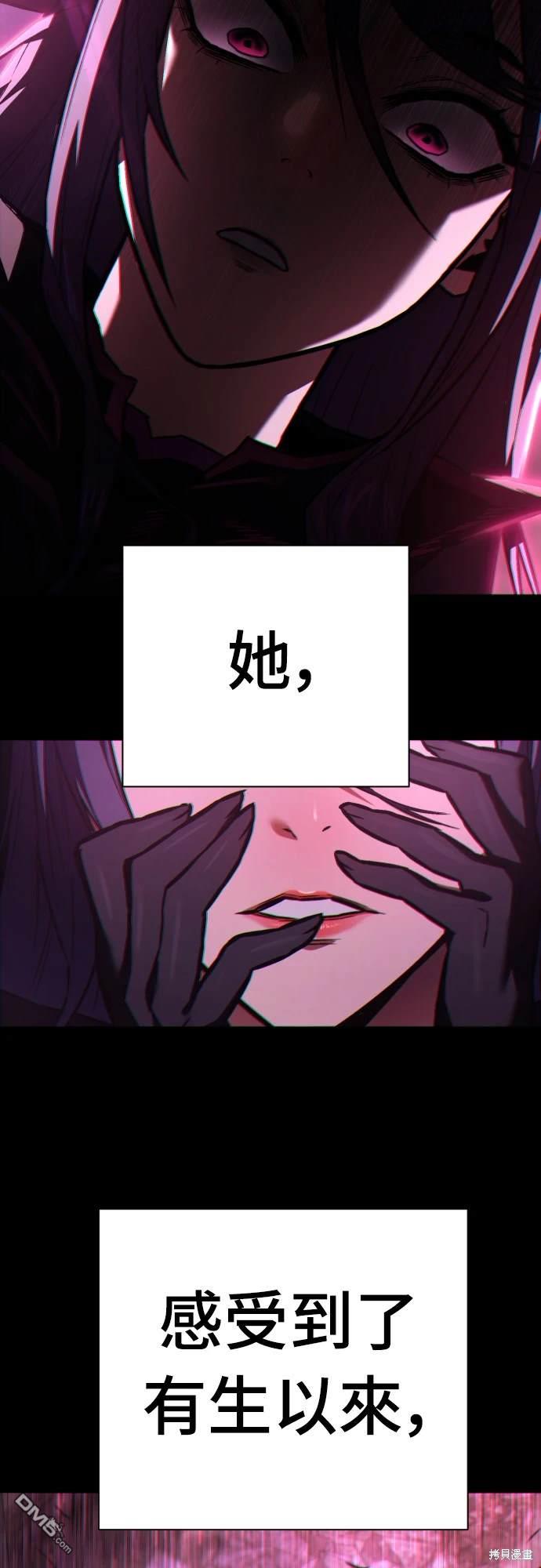《死刑执行官》第6话 第29页
