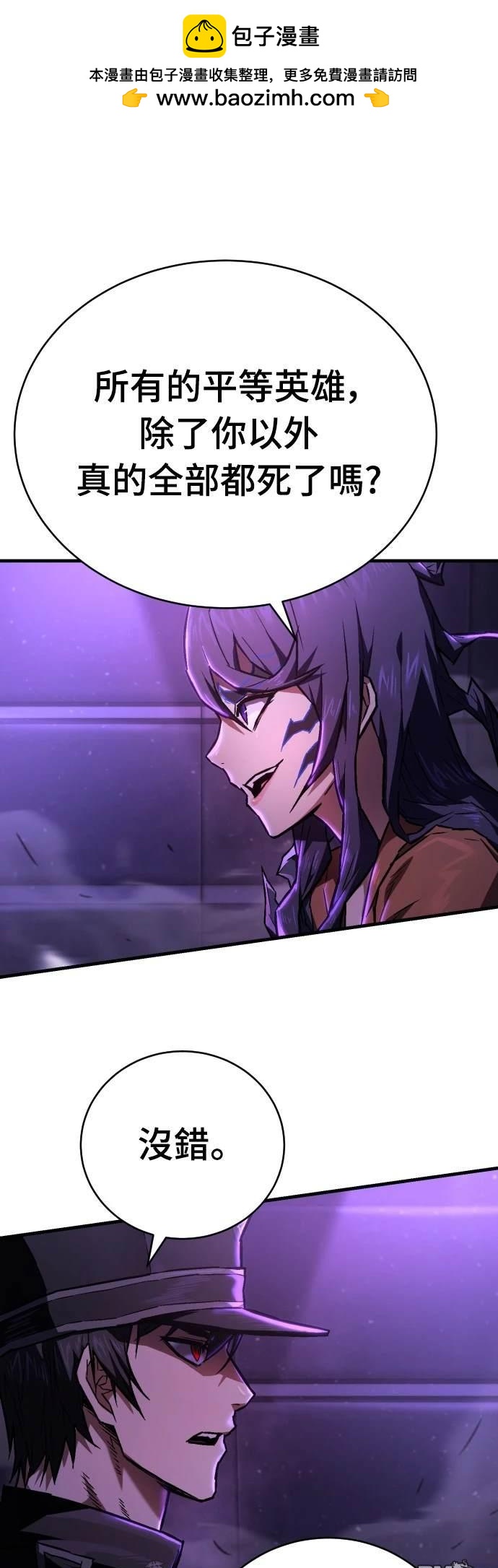 《死刑执行官》第6话 第2页