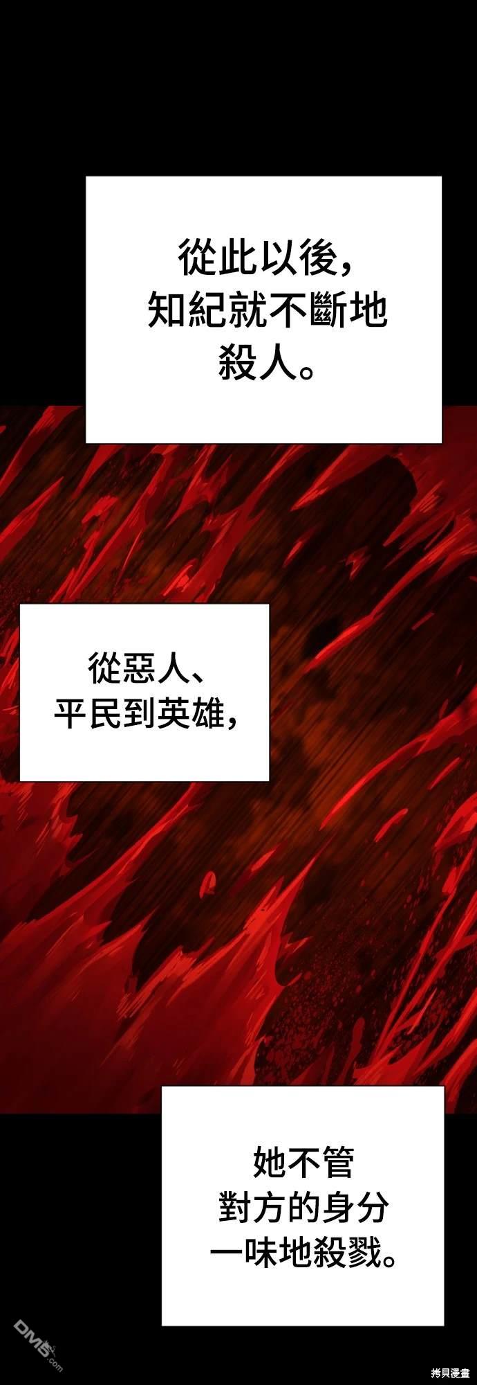 《死刑执行官》第6话 第32页