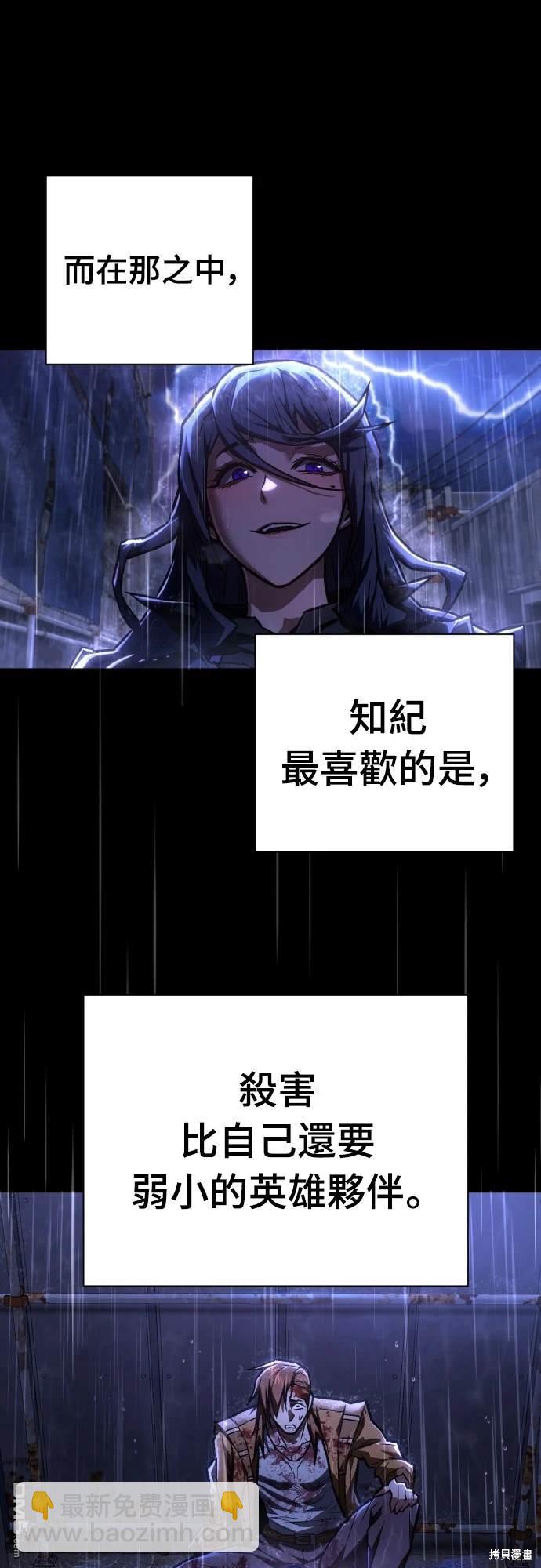 《死刑执行官》第6话 第34页