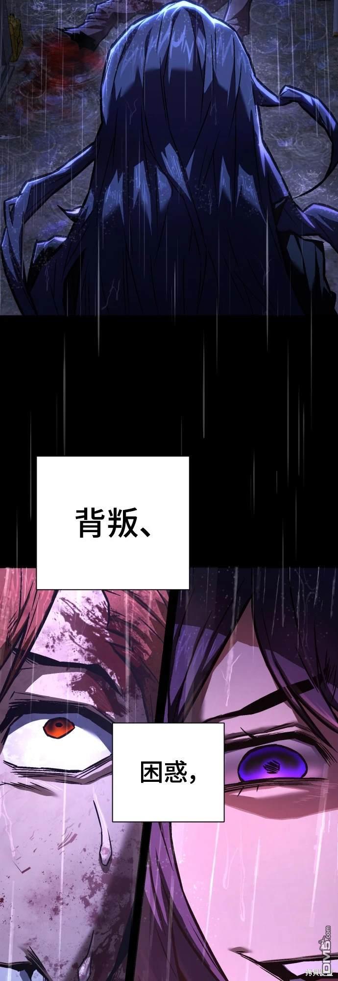 《死刑执行官》第6话 第35页