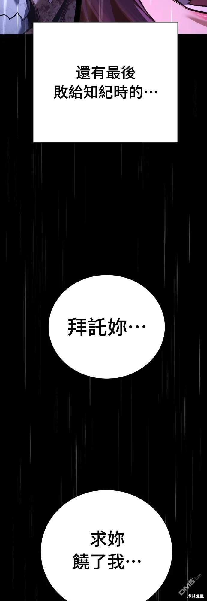 《死刑执行官》第6话 第36页