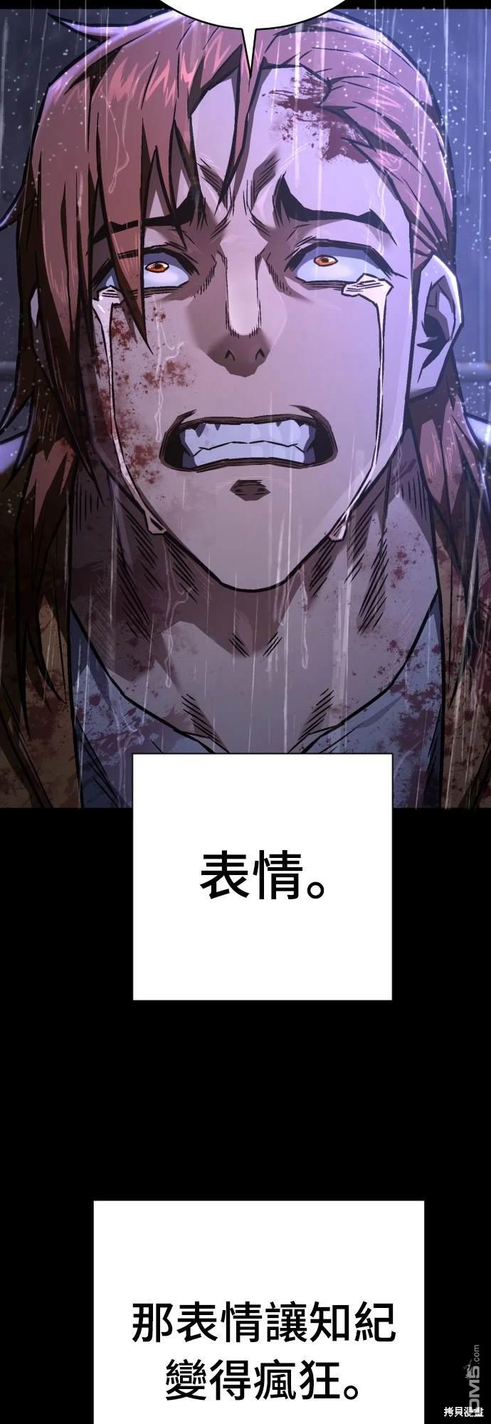 《死刑执行官》第6话 第37页