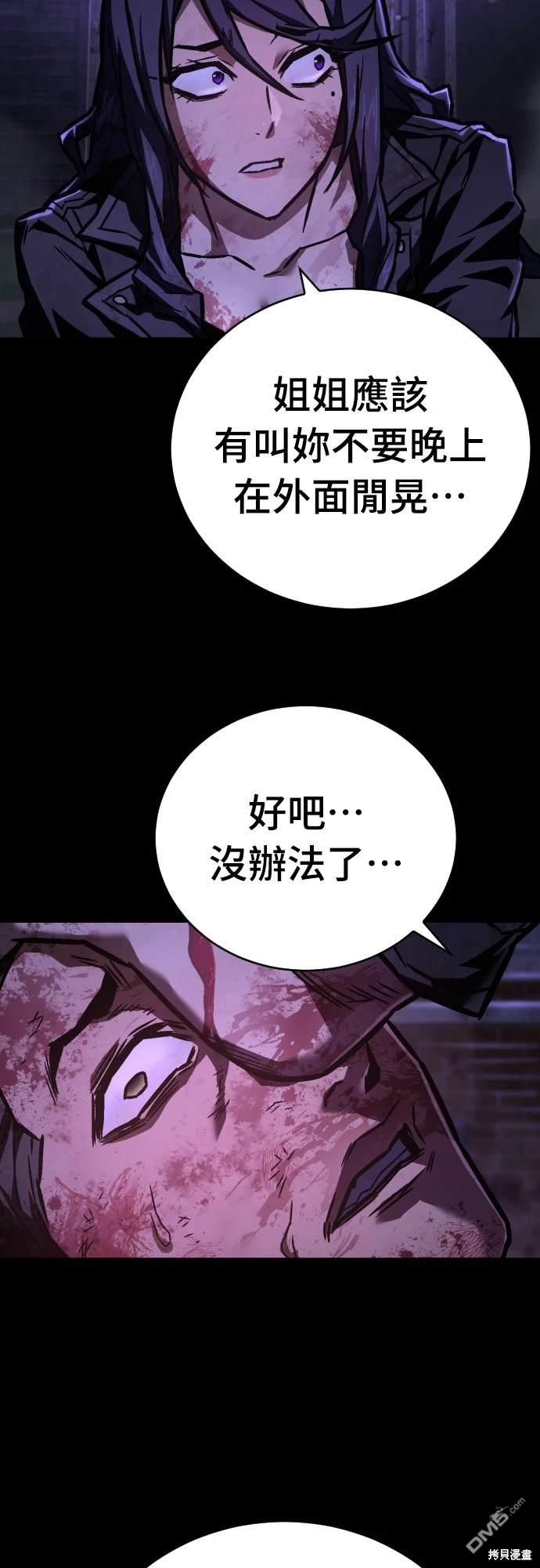 《死刑执行官》第6话 第43页