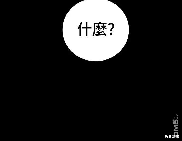 《死刑执行官》第6话 第45页