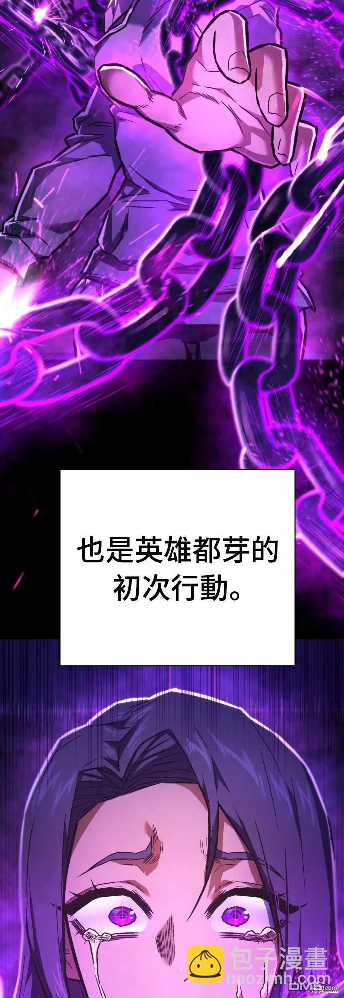 《死刑执行官》第6话 第49页