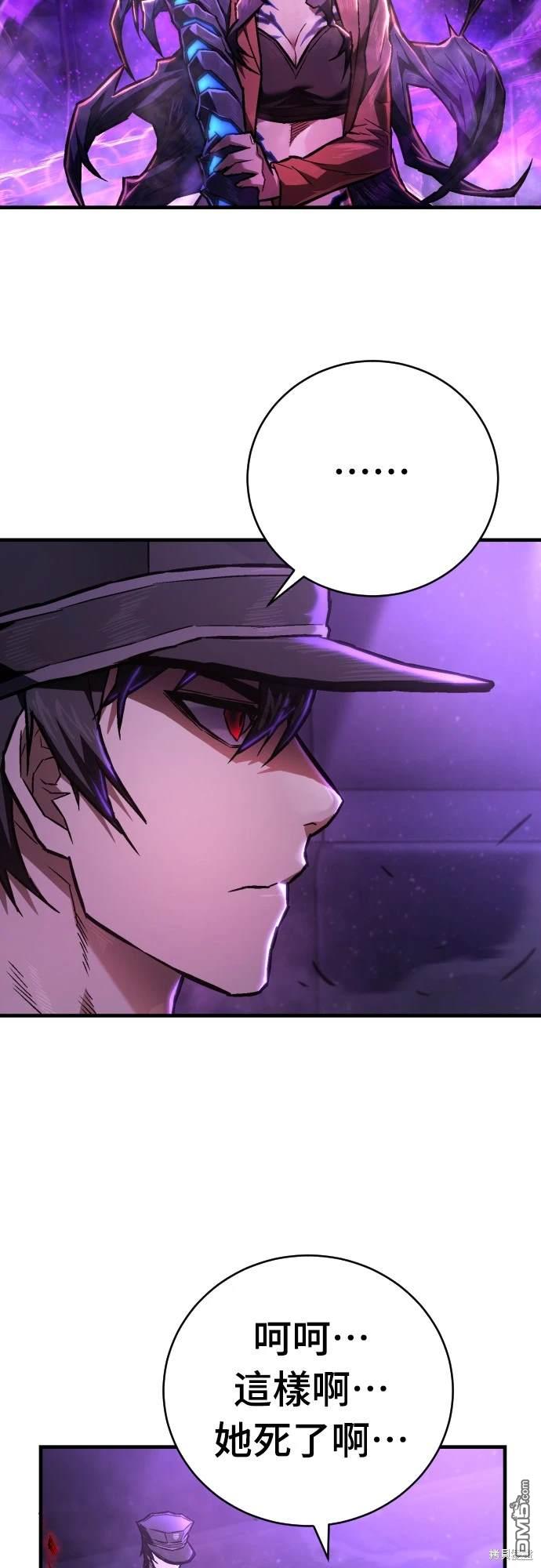 《死刑执行官》第6话 第4页