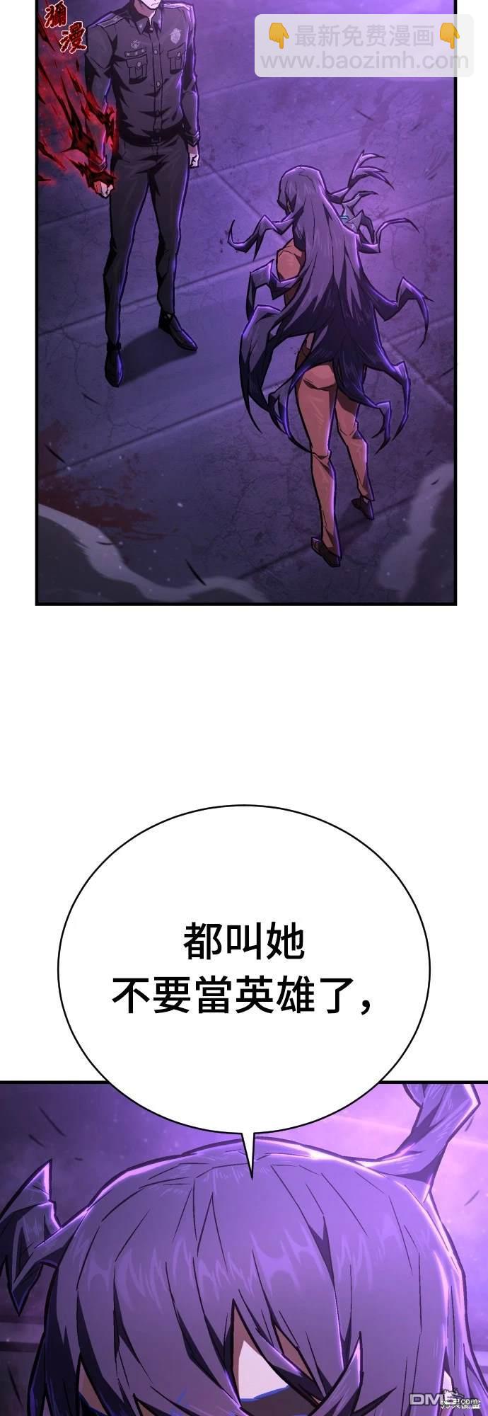《死刑执行官》第6话 第5页