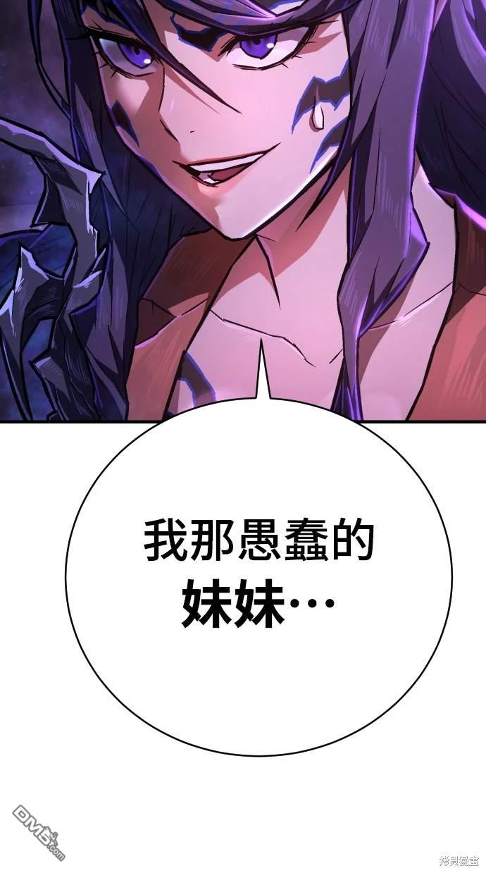 《死刑执行官》第6话 第6页