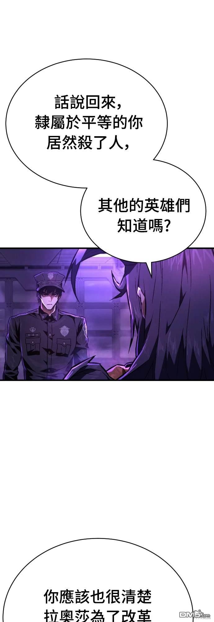 《死刑执行官》第6话 第7页