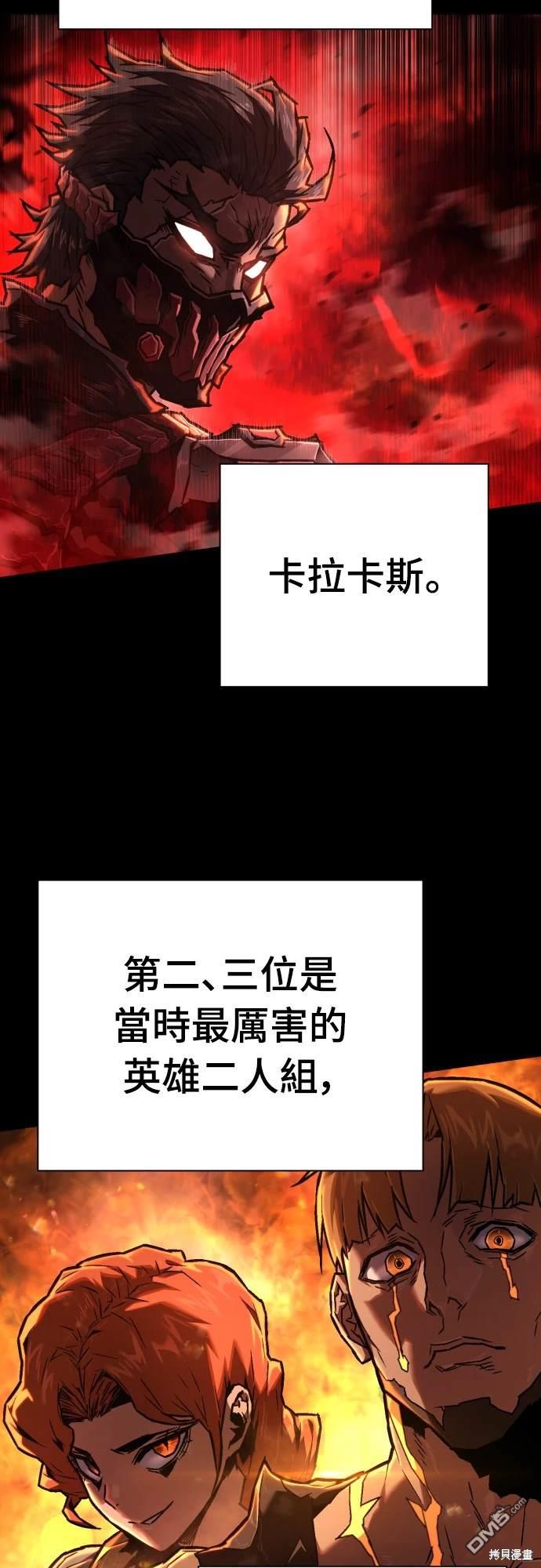 《死刑执行官》第7话 第16页