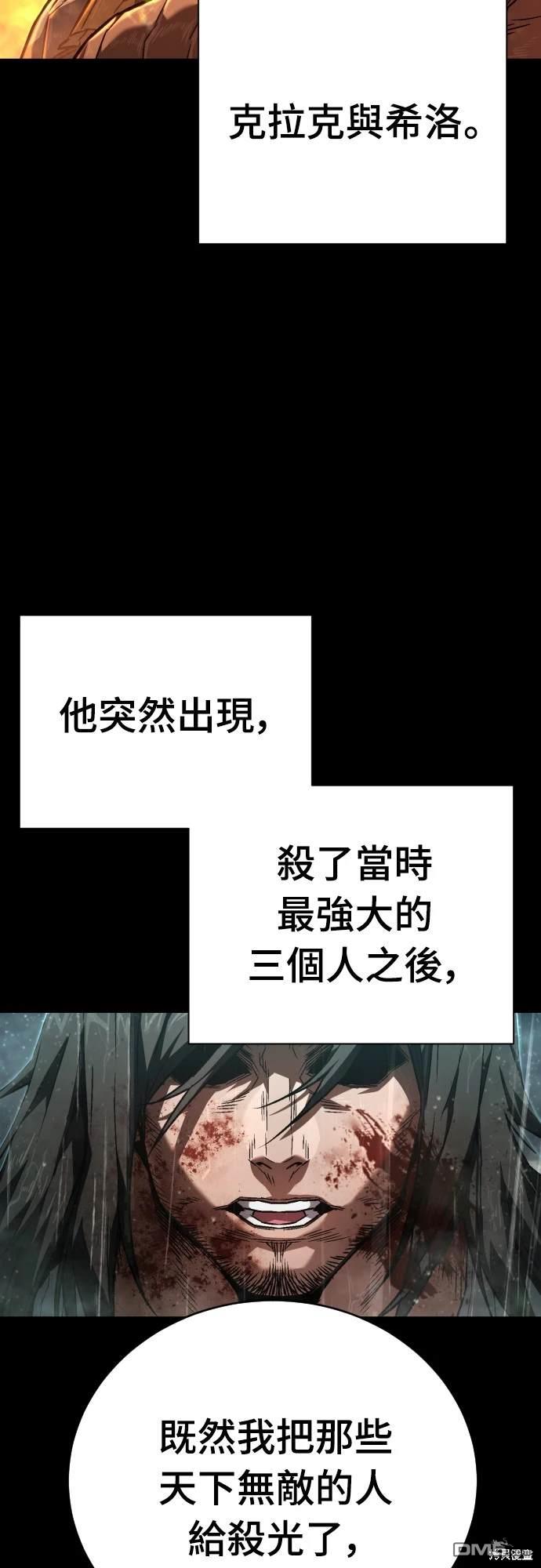《死刑执行官》第7话 第17页