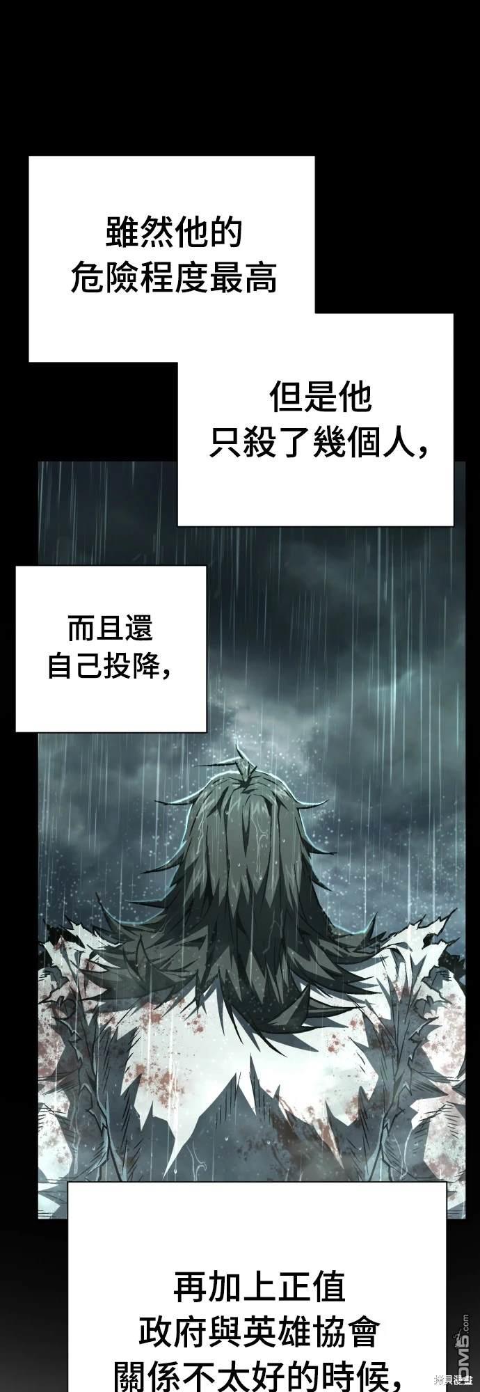 《死刑执行官》第7话 第21页