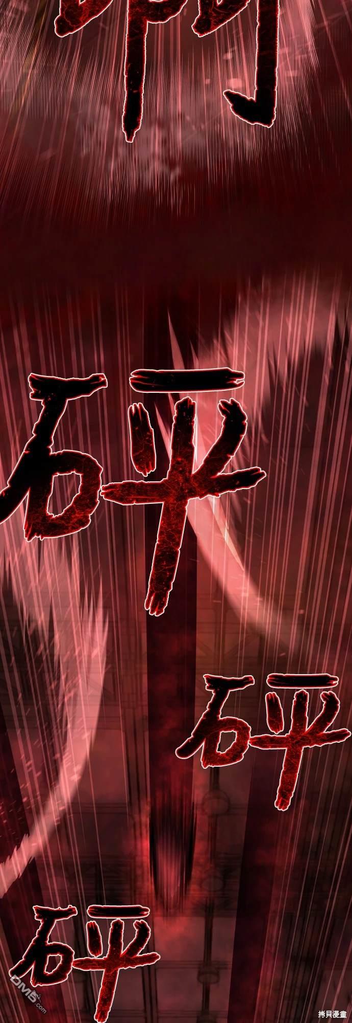 《死刑执行官》第7话 第29页