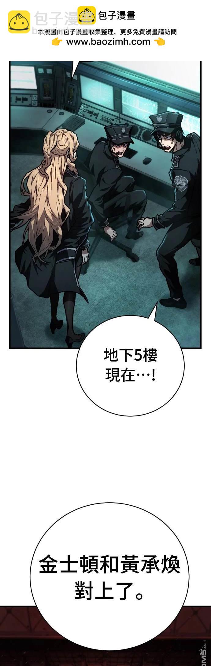 《死刑执行官》第7话 第2页
