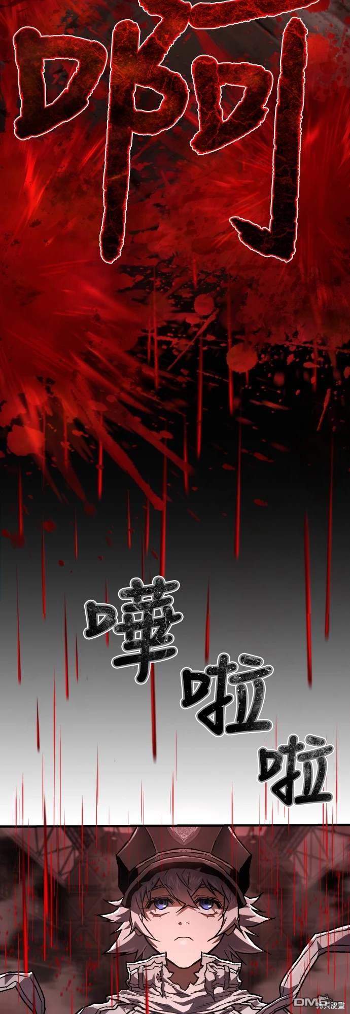 《死刑执行官》第7话 第39页
