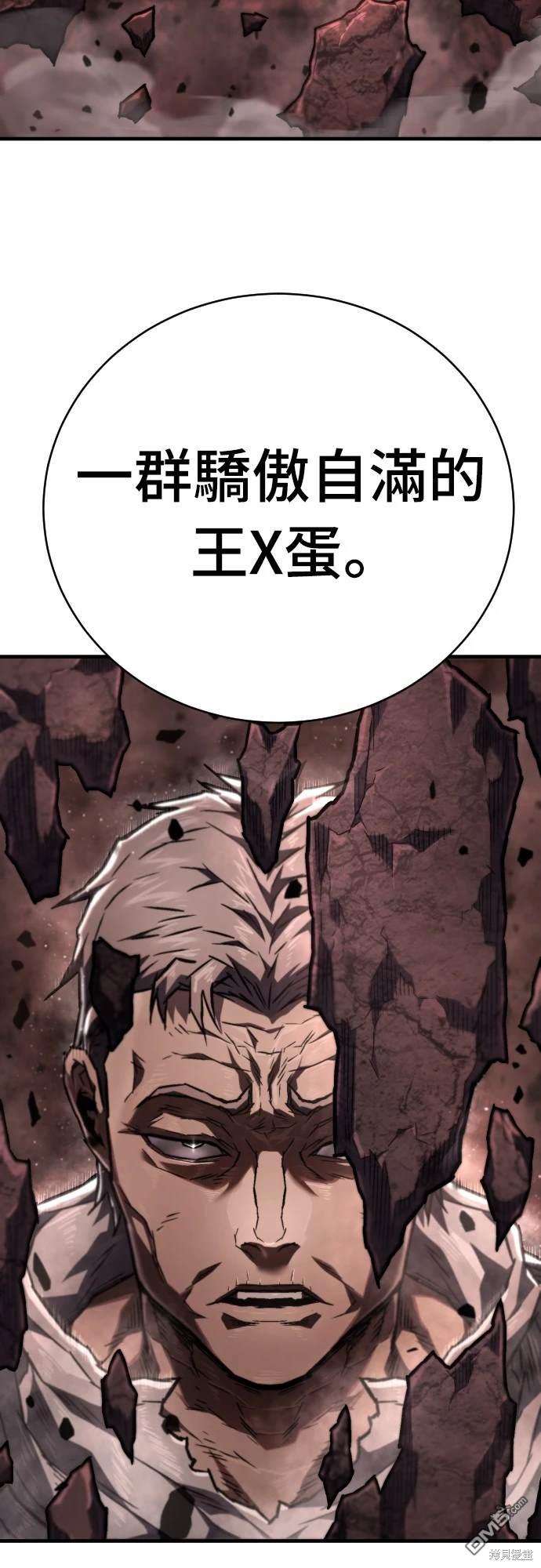 《死刑执行官》第7话 第46页