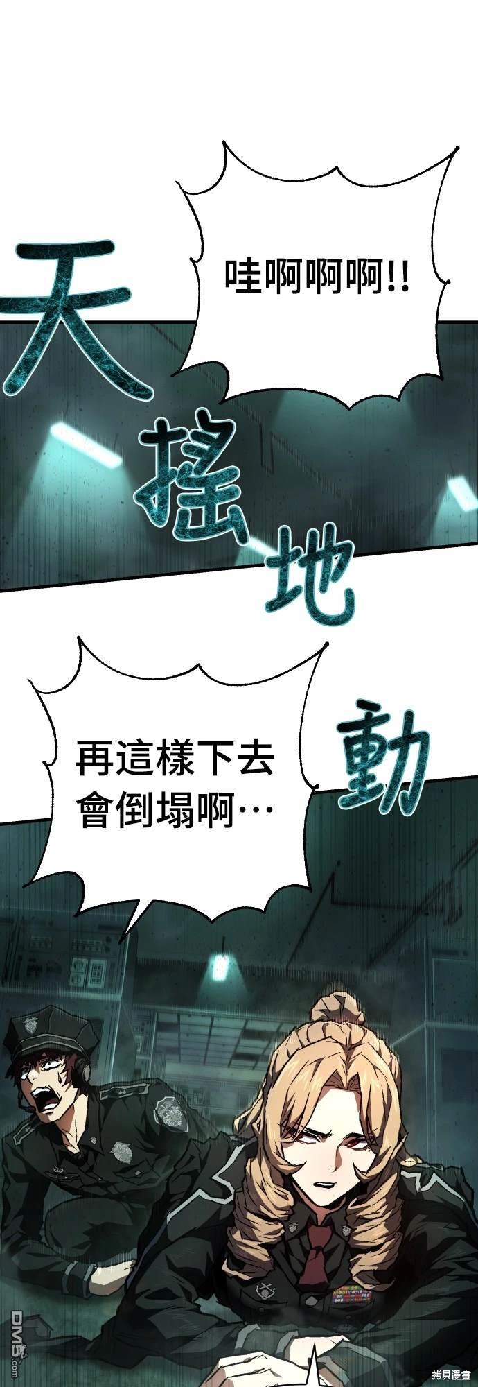 《死刑执行官》第7话 第47页