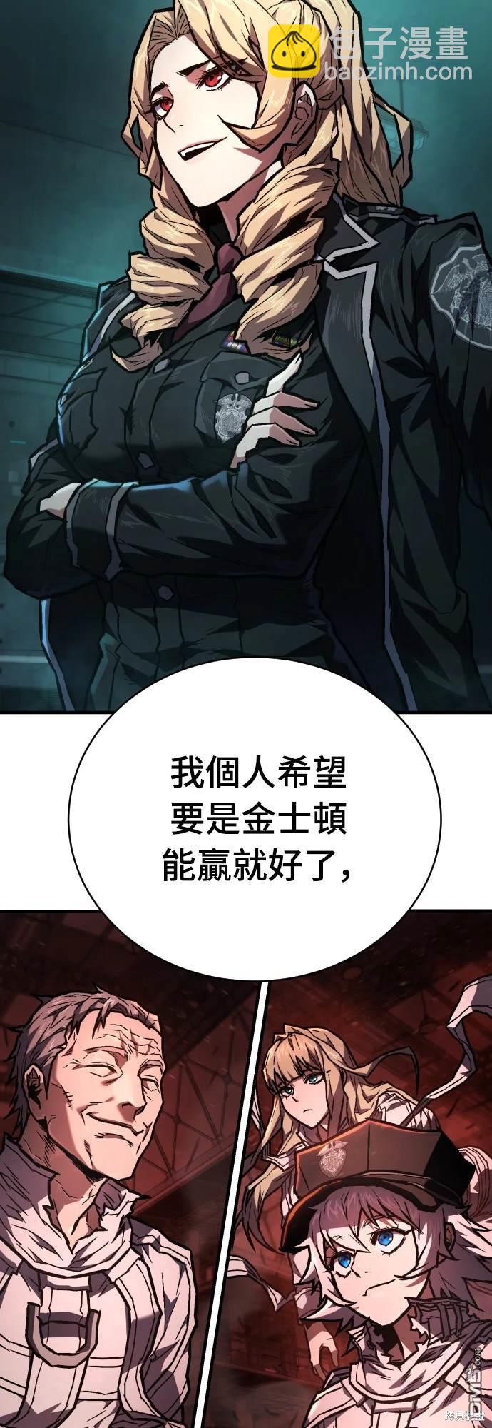 《死刑执行官》第7话 第4页