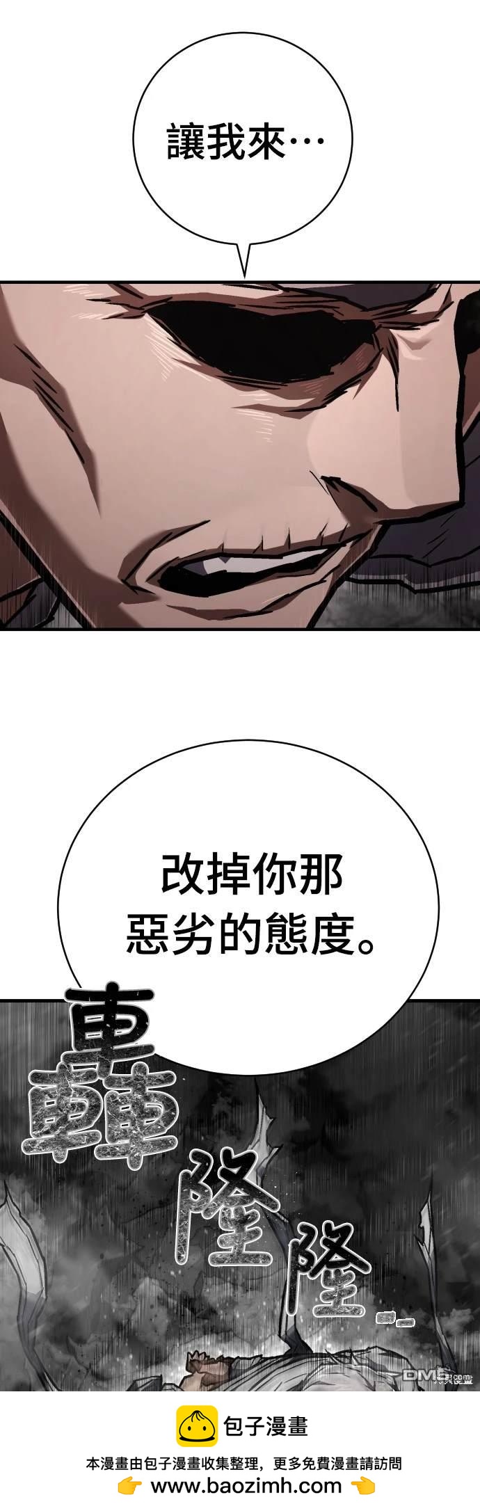 《死刑执行官》第7话 第50页
