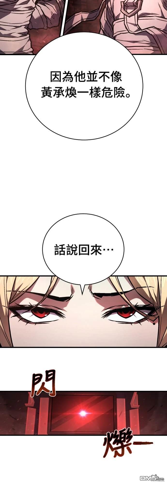 《死刑执行官》第7话 第5页