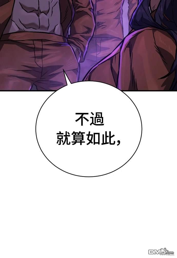 《死刑执行官》第5话 第13页