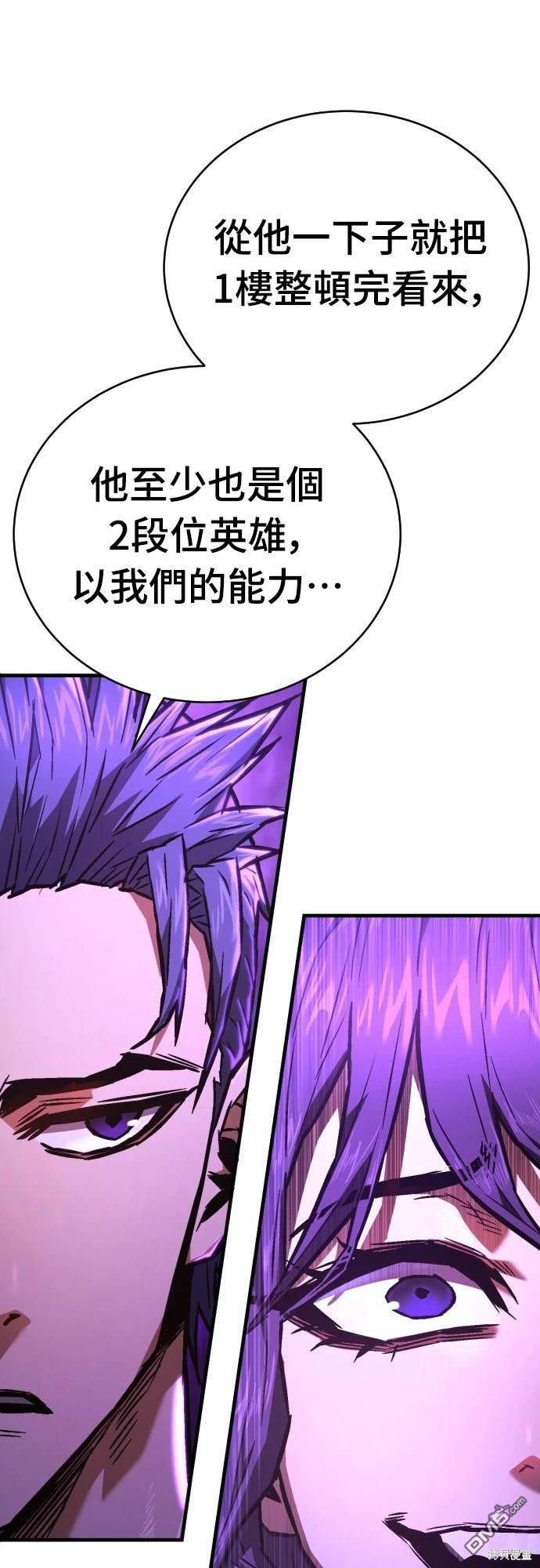《死刑执行官》第5话 第14页