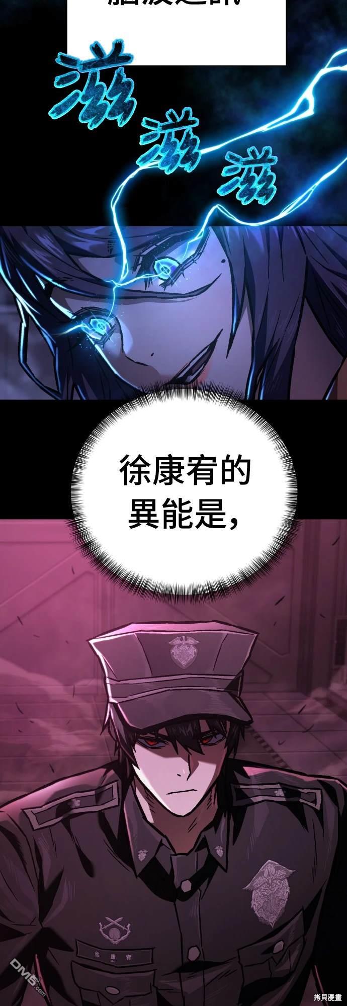 《死刑执行官》第5话 第36页