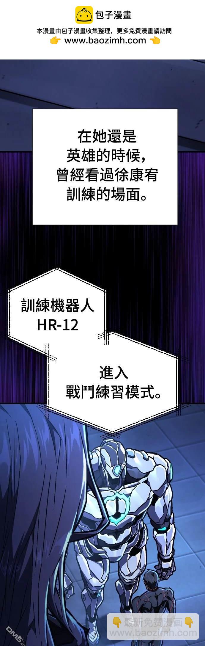 《死刑执行官》第5话 第38页