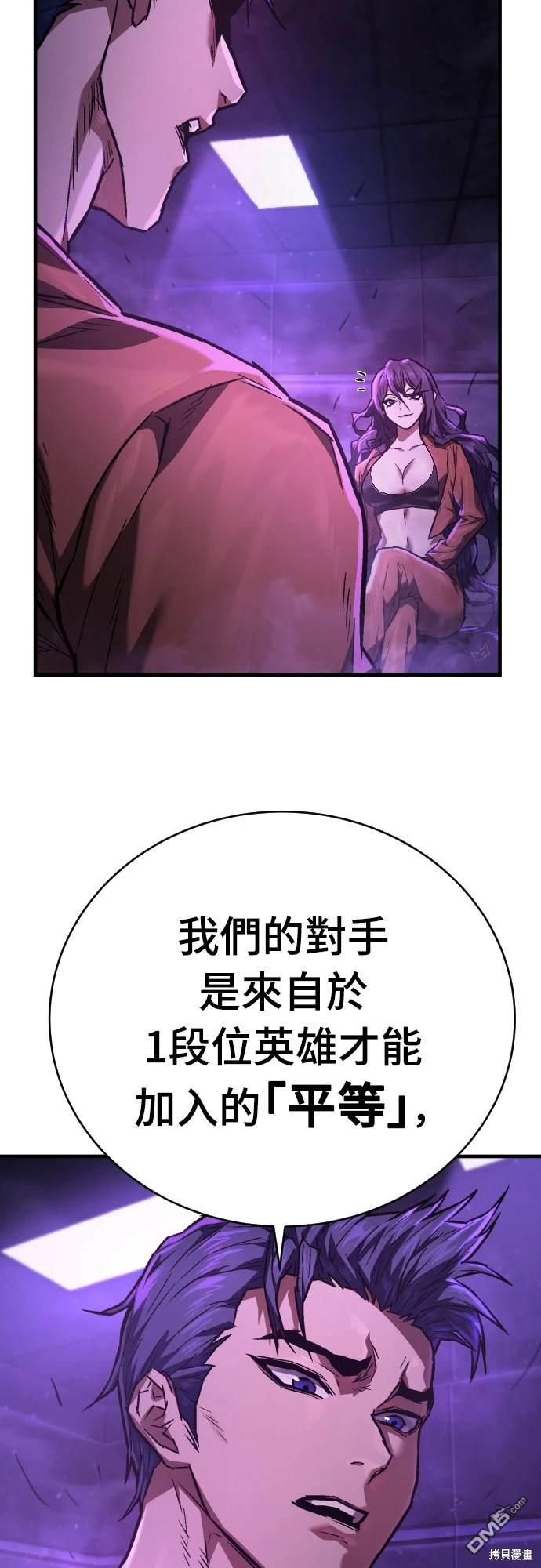 《死刑执行官》第5话 第3页