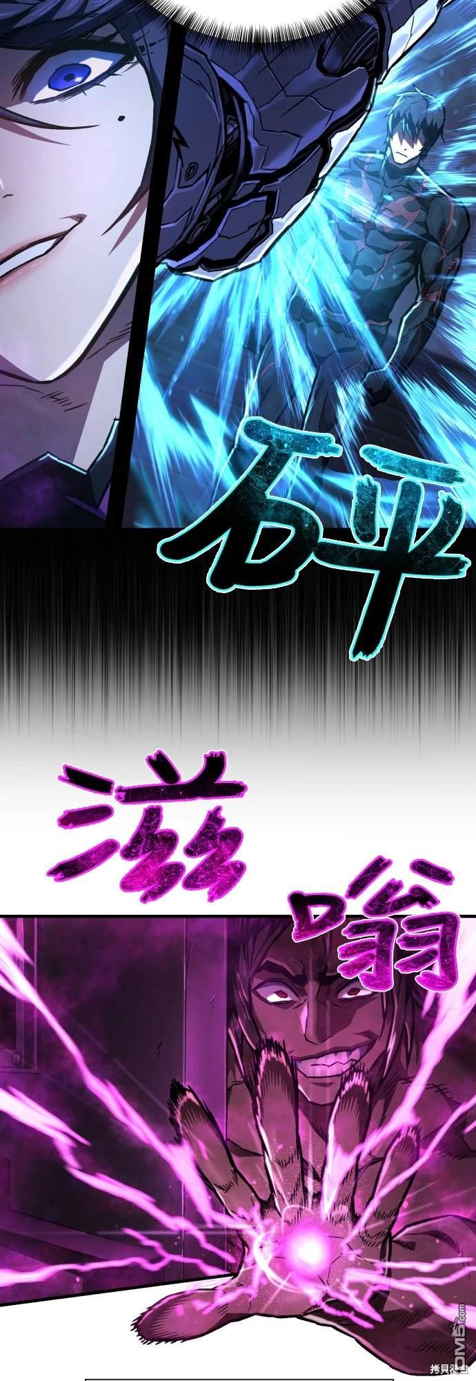 《死刑执行官》第5话 第43页