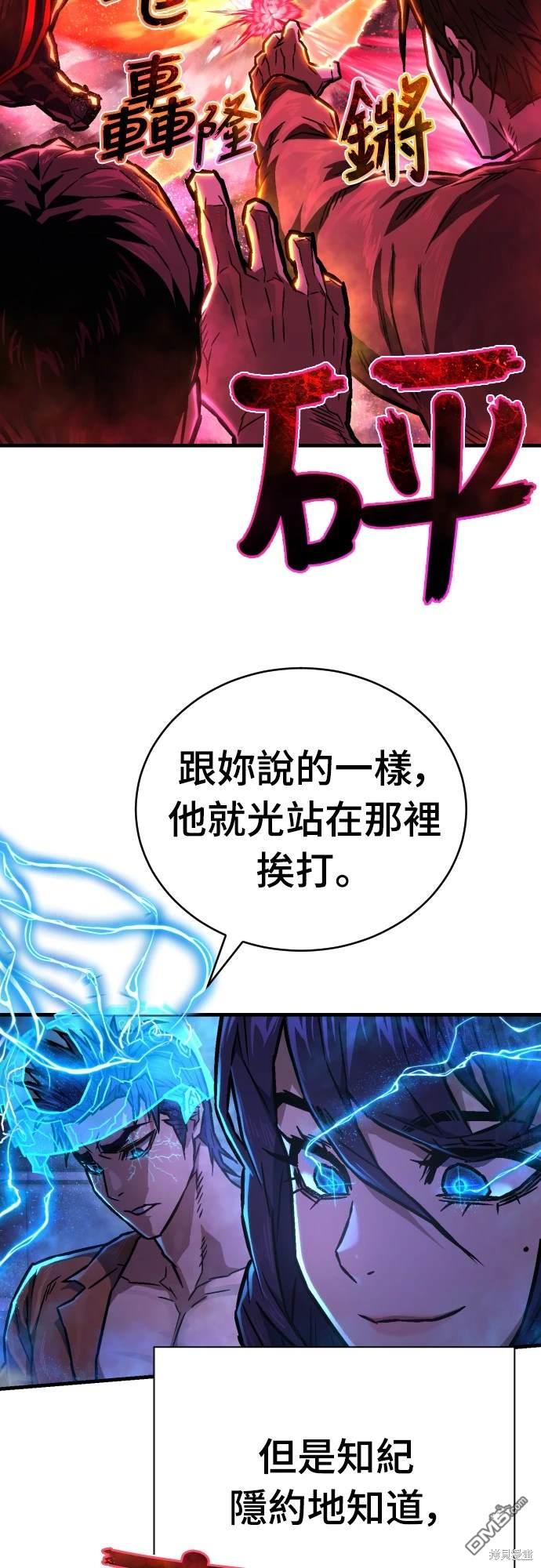 《死刑执行官》第5话 第45页