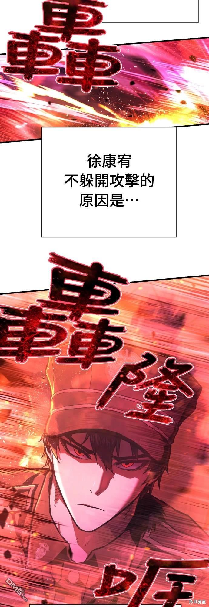 《死刑执行官》第5话 第46页