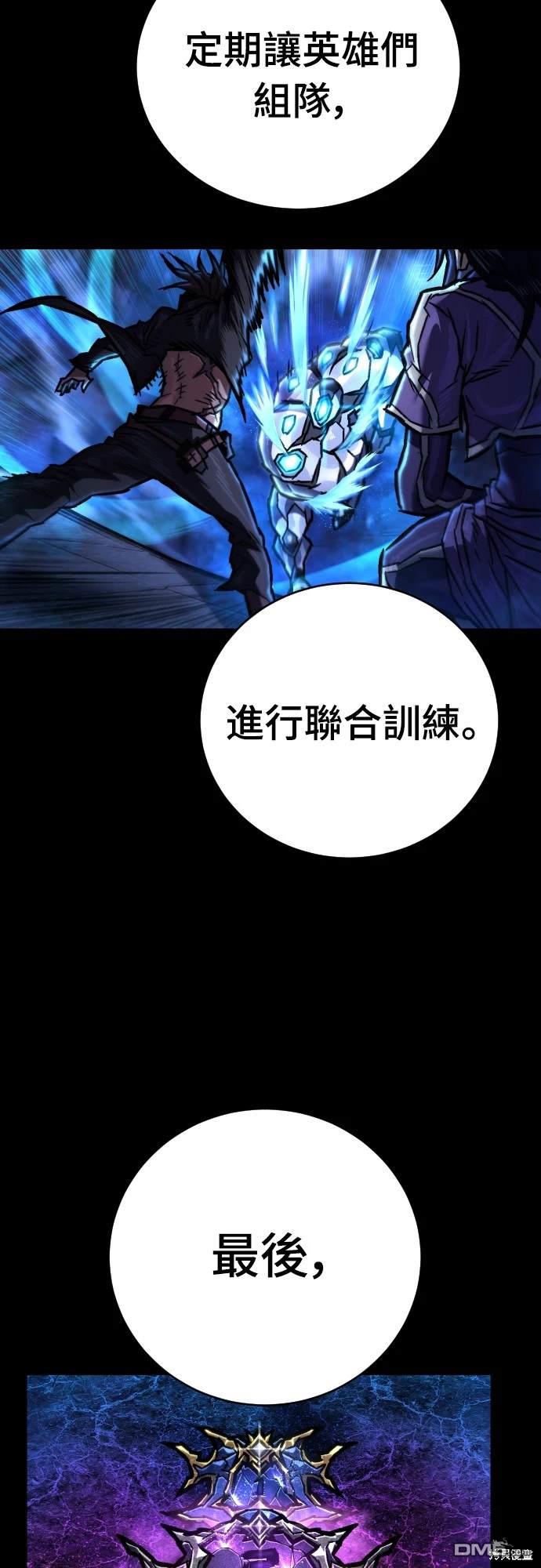 《死刑执行官》第5话 第8页