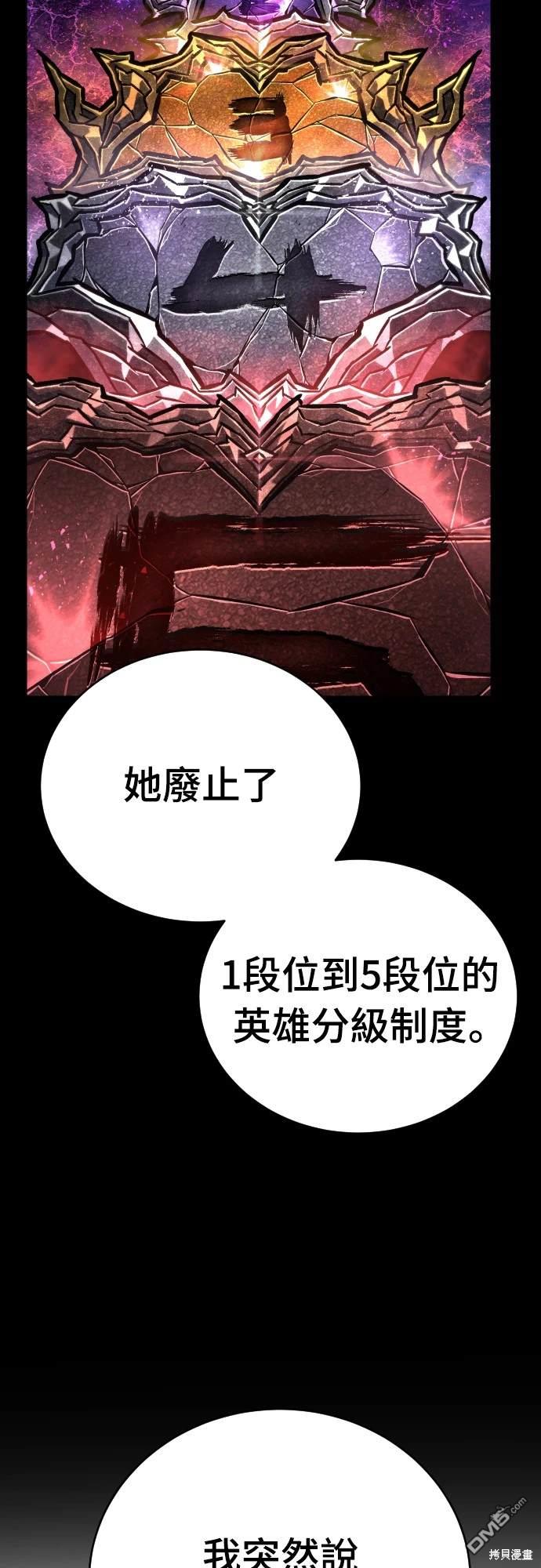 《死刑执行官》第5话 第9页