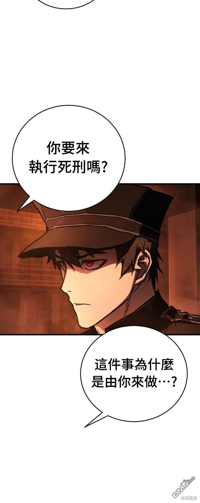 《死刑执行官》第8话 第12页
