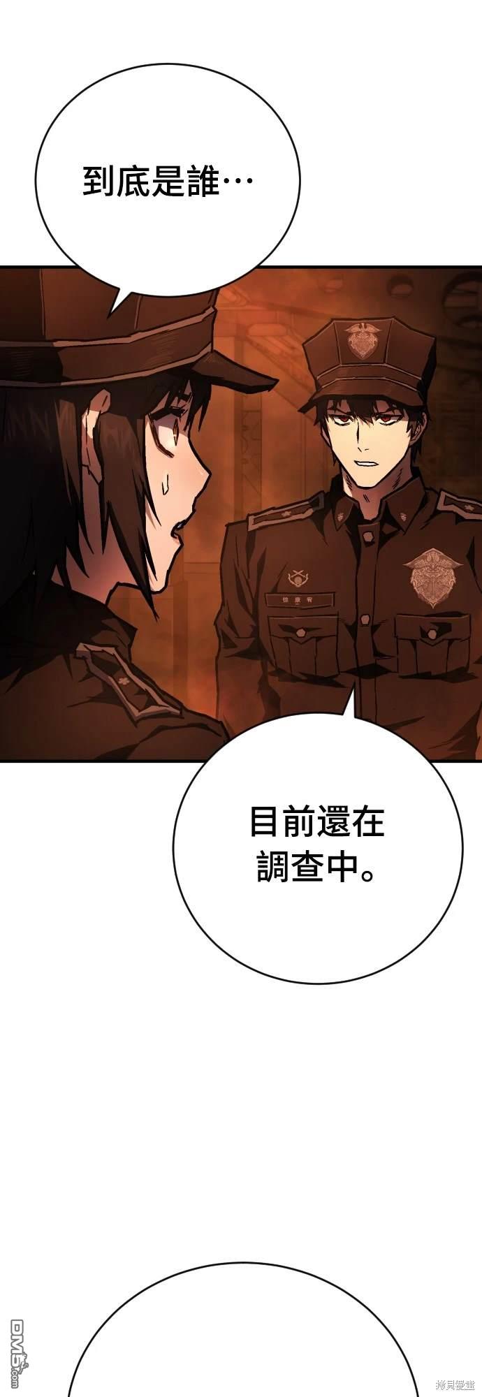 《死刑执行官》第8话 第15页