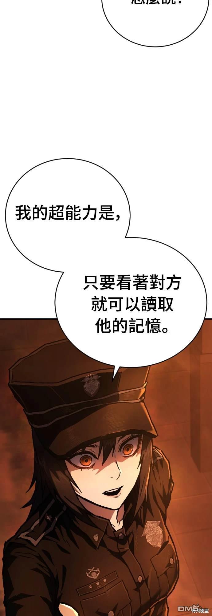 《死刑执行官》第8话 第23页