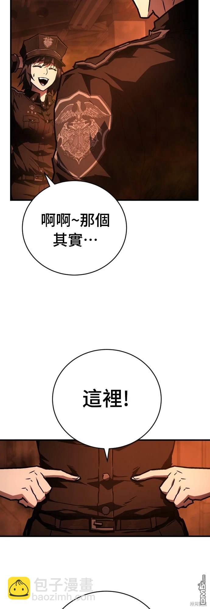 《死刑执行官》第8话 第3页