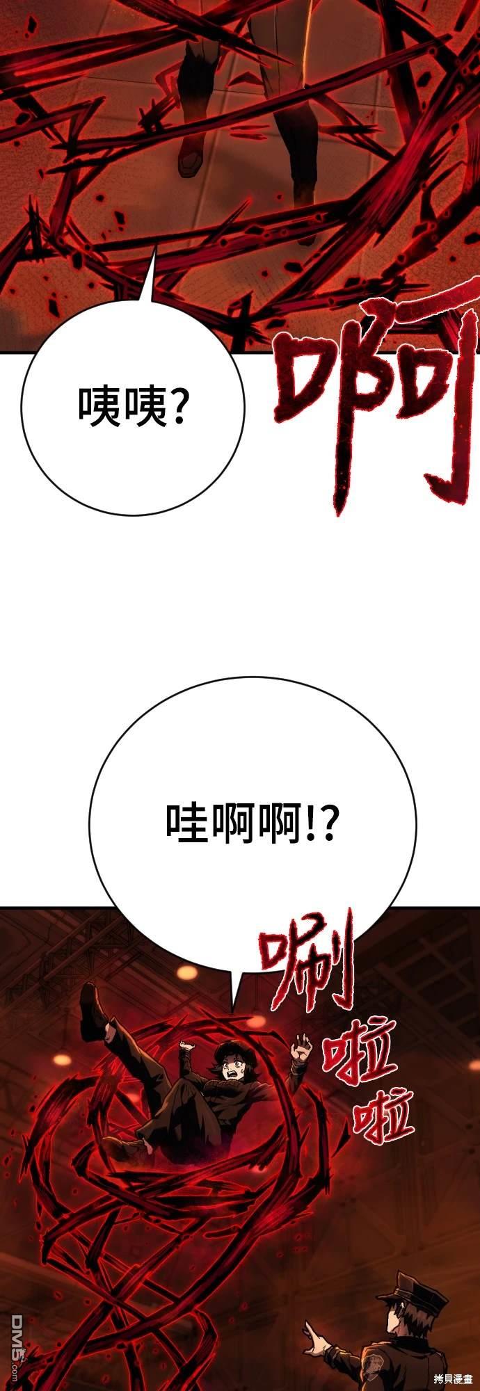 《死刑执行官》第8话 第45页